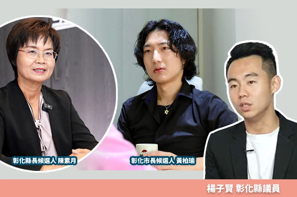 黃柏瑜能帶動陳素月?楊子賢:這次彰化真的不一樣