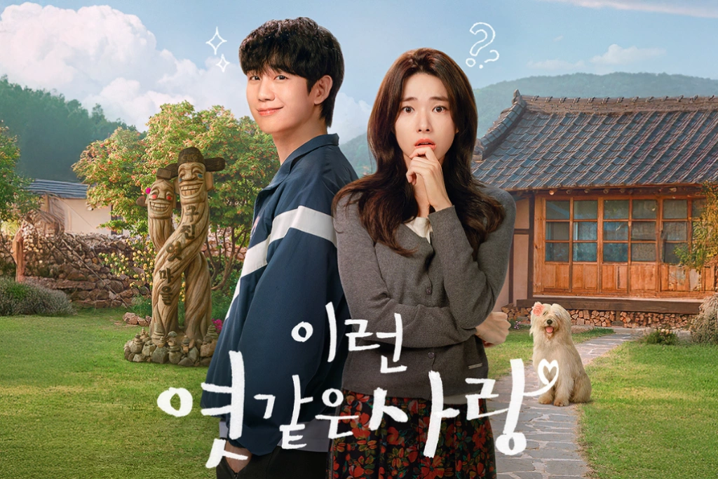 失憶醒來男友竟是丁海寅！Netflix《我的荒糖戀愛》賀營化身失憶檢察官 與拳擊教練展開同居羅曼史 8月7日開播