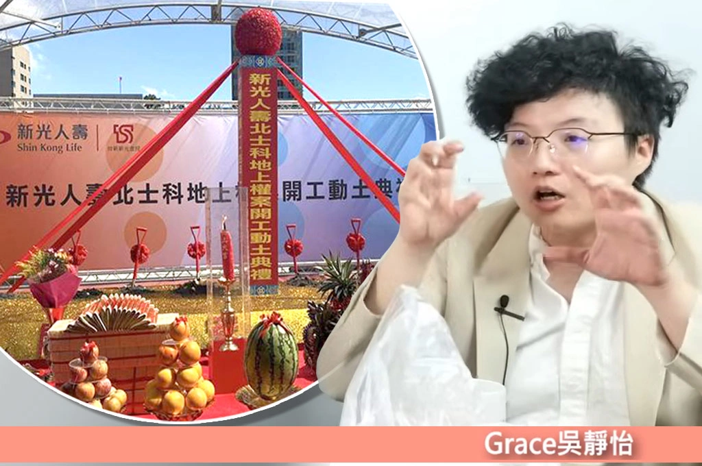 北市府核發新壽「雜項執照」今動土...吳靜怡質疑蔣萬安科技城的大餅要破滅:動土一併把蔣的面子和誠信也通通挖了