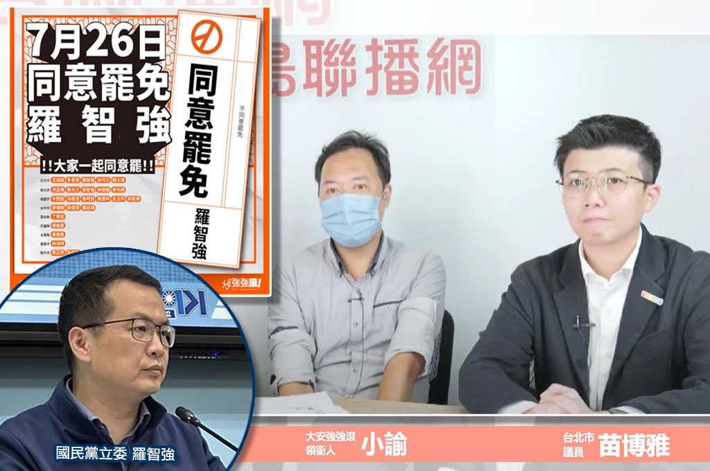 罷羅智強機率高？領銜人小諭指「中間選民很重要」！周玉蔻提12年前「馬王政爭」羅背後亂搞！指「金溥聰罵他、否定他的評論」是罷免理由…苗博雅：要讓藍選民知道藍營值得更好