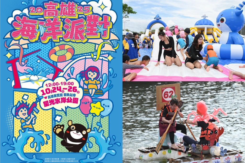2025高雄海洋派對這3天開跑！星光水岸公園試營運登場 玩水、吃海味、賞燈海 一站體驗港都最chill親海假期