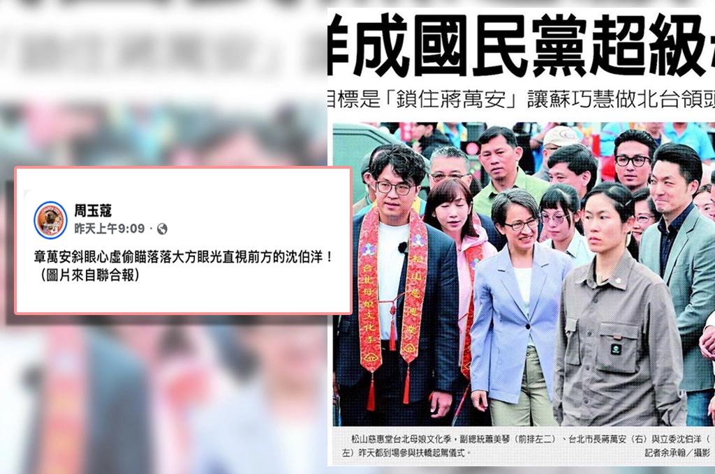 被問到Puma就當機…周玉蔻酸「章萬安」：斜眼心虛偷瞄沈伯洋