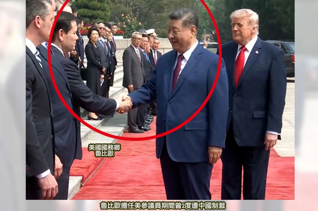 習近平尷尬握手魯比歐！北京用最高規格歡迎川普　談判桌上卻坐滿對中鷹派