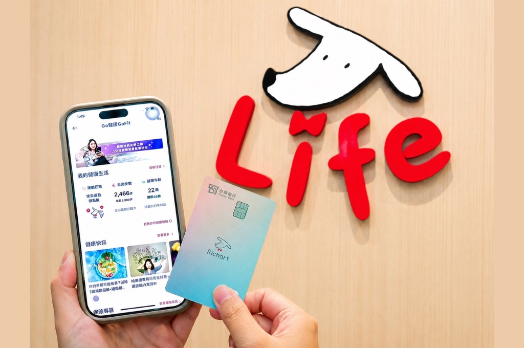 走路、閱讀都能賺點數！台新Richart Life推「Go健康GoFit」專區，完成任務最高享6.3%回饋