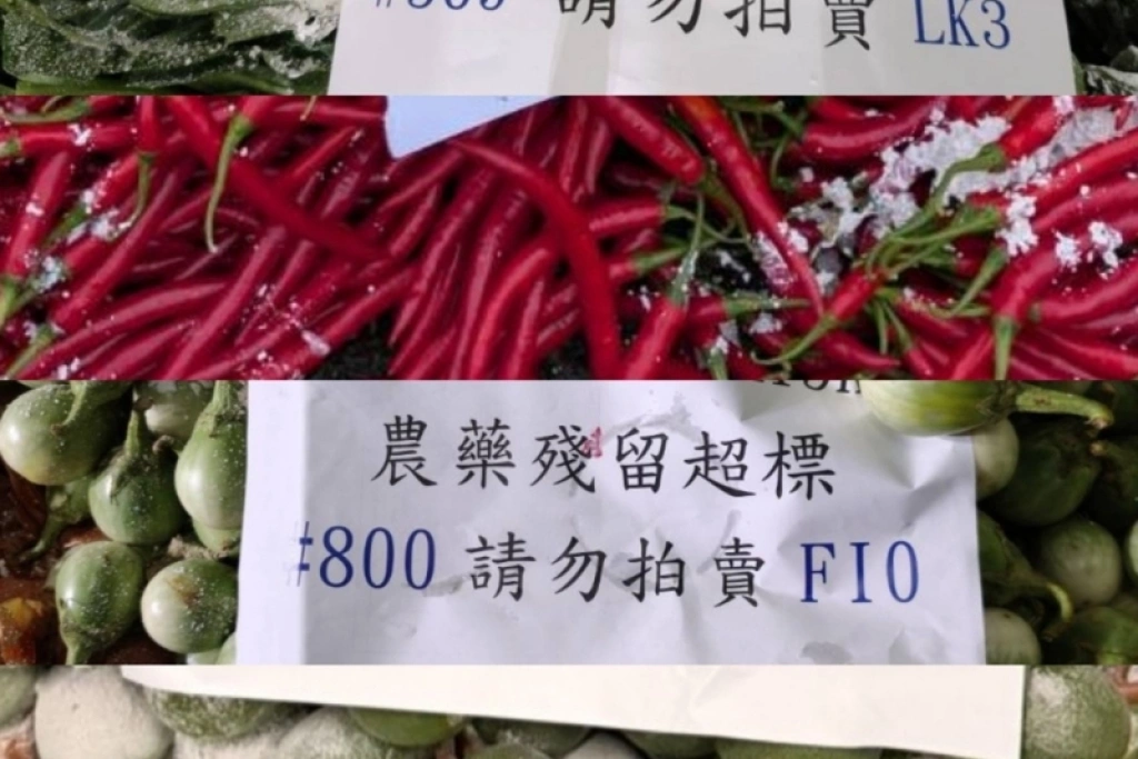 北市批發市場蔬果農藥殘留抽驗　茄子等4品項不合格