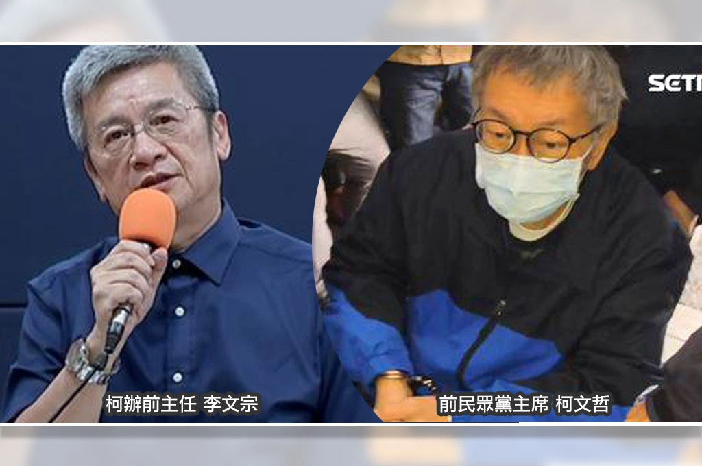 北院裁定柯文哲延押2個月、李文宗2000萬交保後准予停止羈押