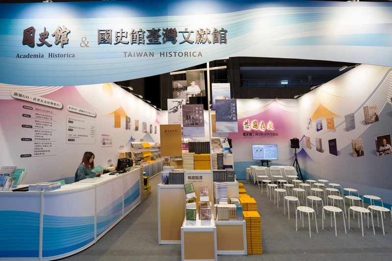 台北國際書展將登場　國史館規劃9場講座
