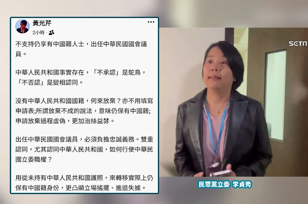 中配李貞秀接任立委...親白媒體人黃光芹「限友文」流出...開撕：申請放棄過程虛偽，更加治絲愈棼