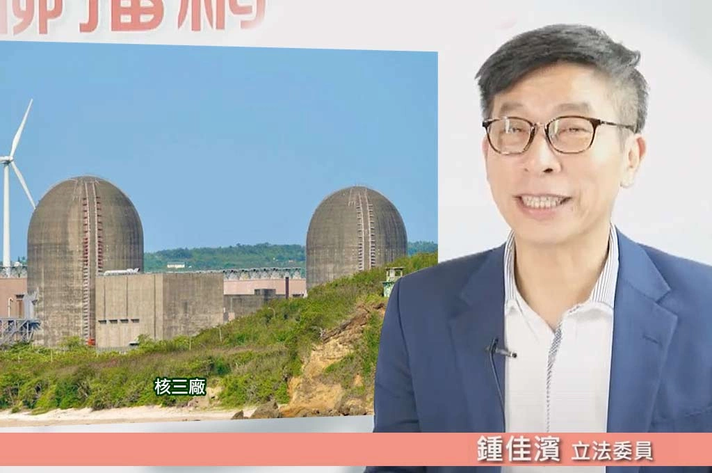 823核三延役公投「不同意」！鍾佳濱批題目「主管機關確認無安全疑慮」無意義！核安就是無法確定...直言國民黨提公投目的「是擔心被罷免」要有事情炒作：死刑與核能是民進黨罩門