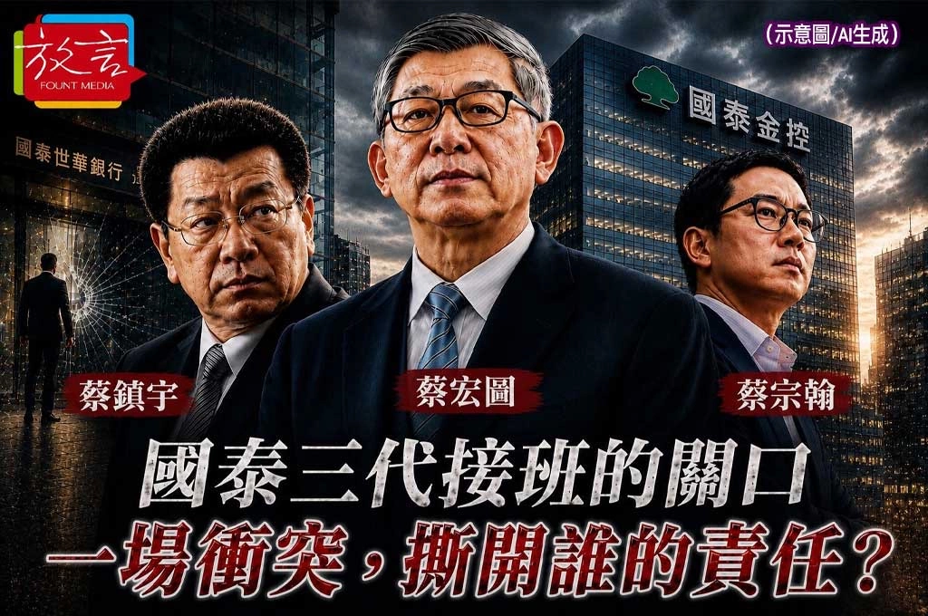 《放．新聞／內幕報導》打架？報警？衝突？蔡鎮宇衝進國泰銀董事長辦公室那一天　真正想問的是什麼？
