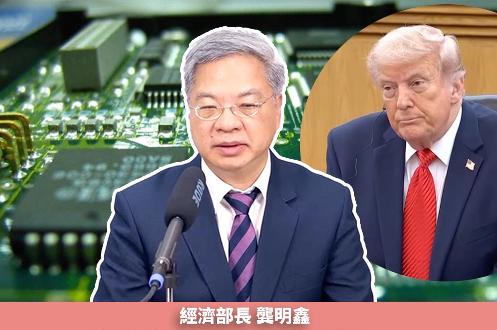 川普一直說台灣偷晶片　龔明鑫反擊：台灣靠40年努力，不是靠偷
