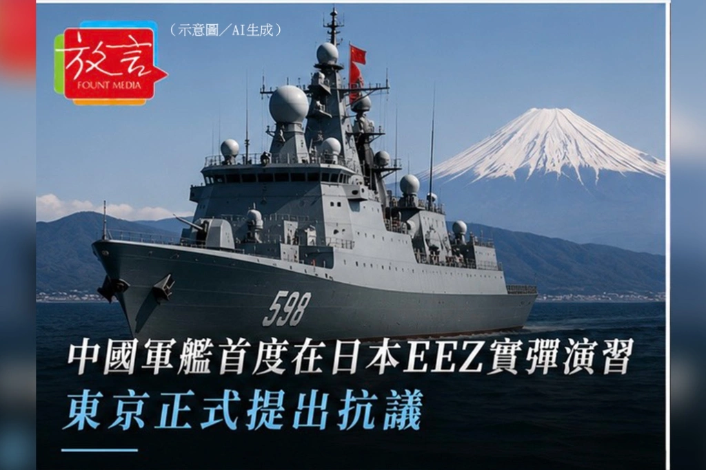 中國軍艦首度在日本專屬經濟海域實彈演習　東京正式抗議　中俄聯合軍演再掀印太緊張