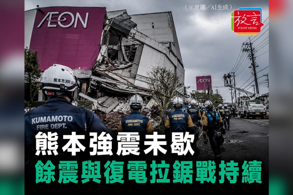 熊本7.1強震釀17死 台積電JASM廠區逐步復工