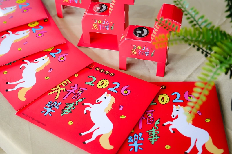 宜蘭「馬福樂事」紀念紅包公布