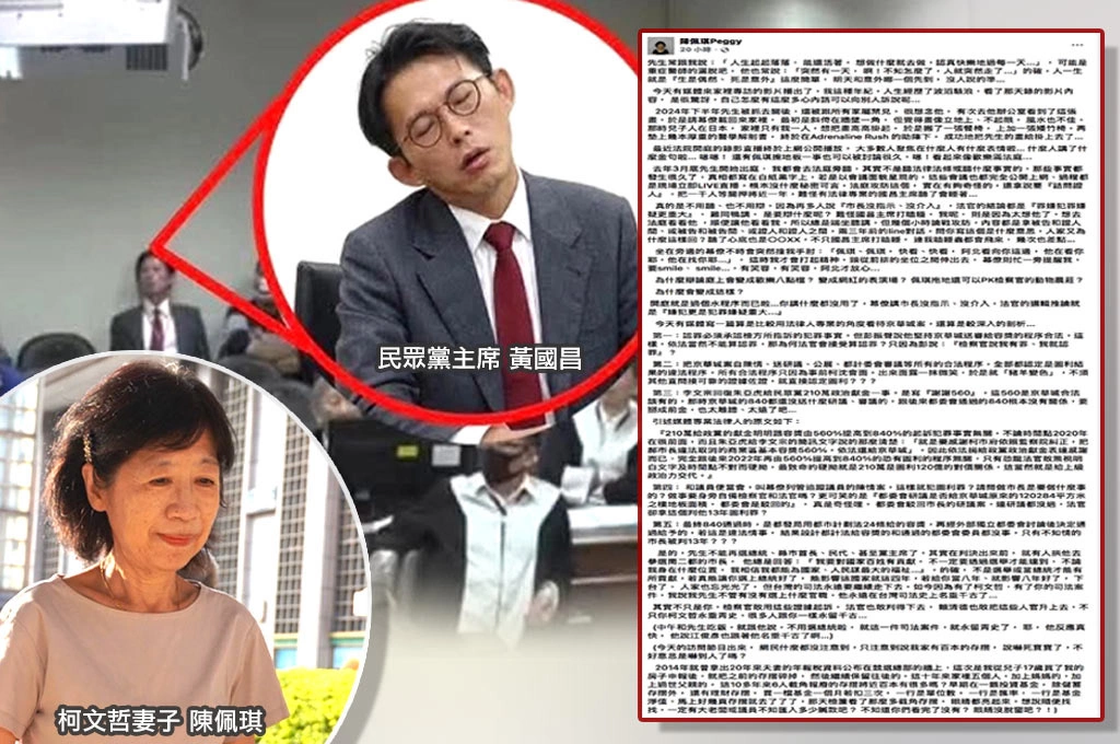 黃國昌旁聽柯案宣判「狂點頭」？陳佩琪認了「不只國昌打瞌睡」：連我瞌睡蟲都會飛來！