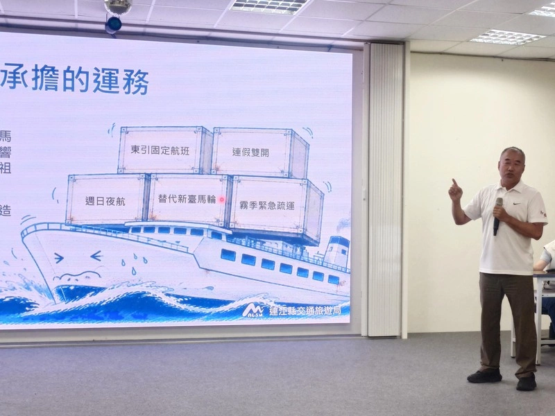 連江縣政府：東引海運新營運模式  降低停航風險