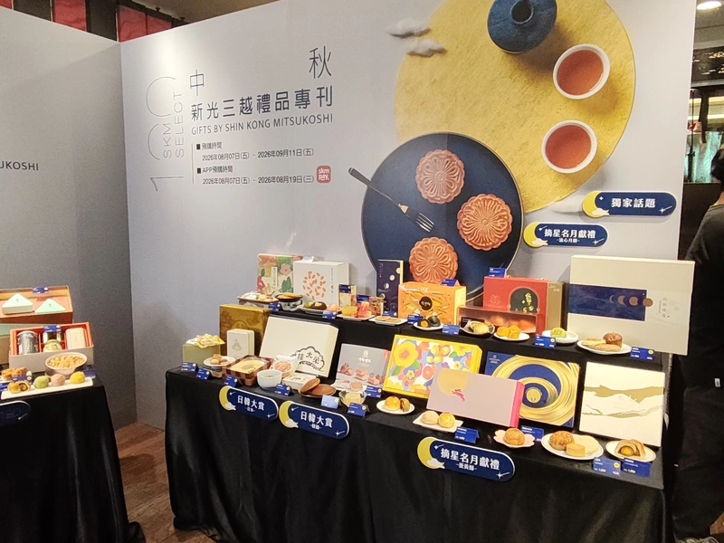 新光三越中秋禮品業績拚破億元　進口油買氣增逾1倍