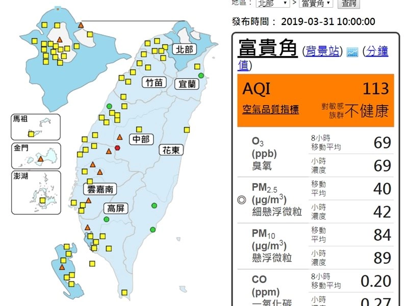 境外空污報到 北到南空氣品質逐步受影響