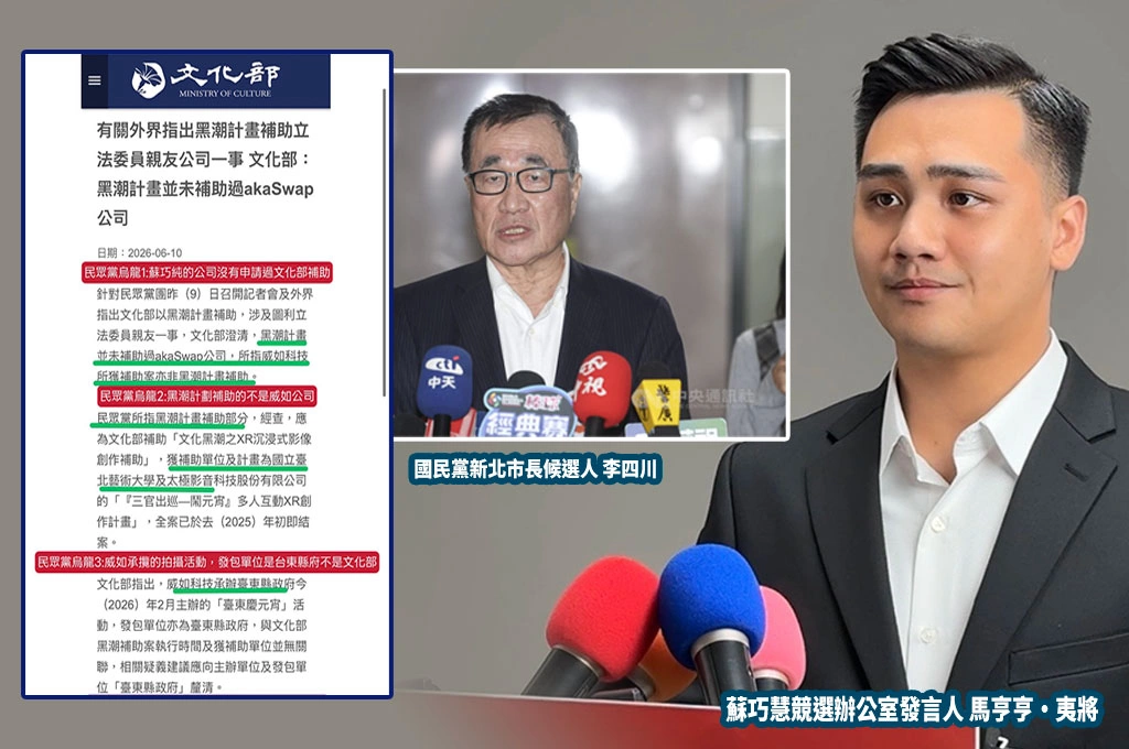 蘇巧慧競辦反轟李四川陣營:「蘇巧純未申請文化部補助」 批李烏龍爆料連發、至今未道歉還持續抹黑