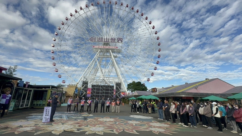 劍湖山世界2026年跨年晚會疏散演練
