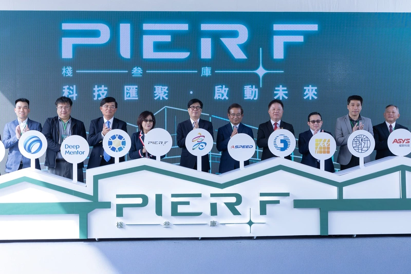 信驊高雄研發中心啟用