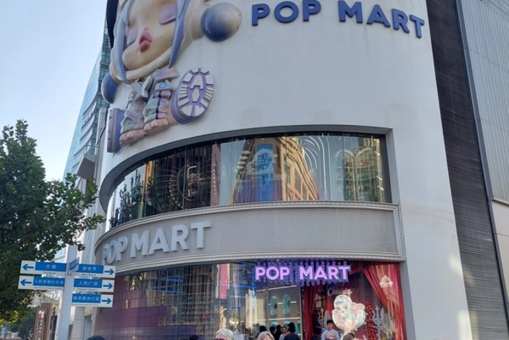 泡泡瑪特2025年股價跌幅逾4成