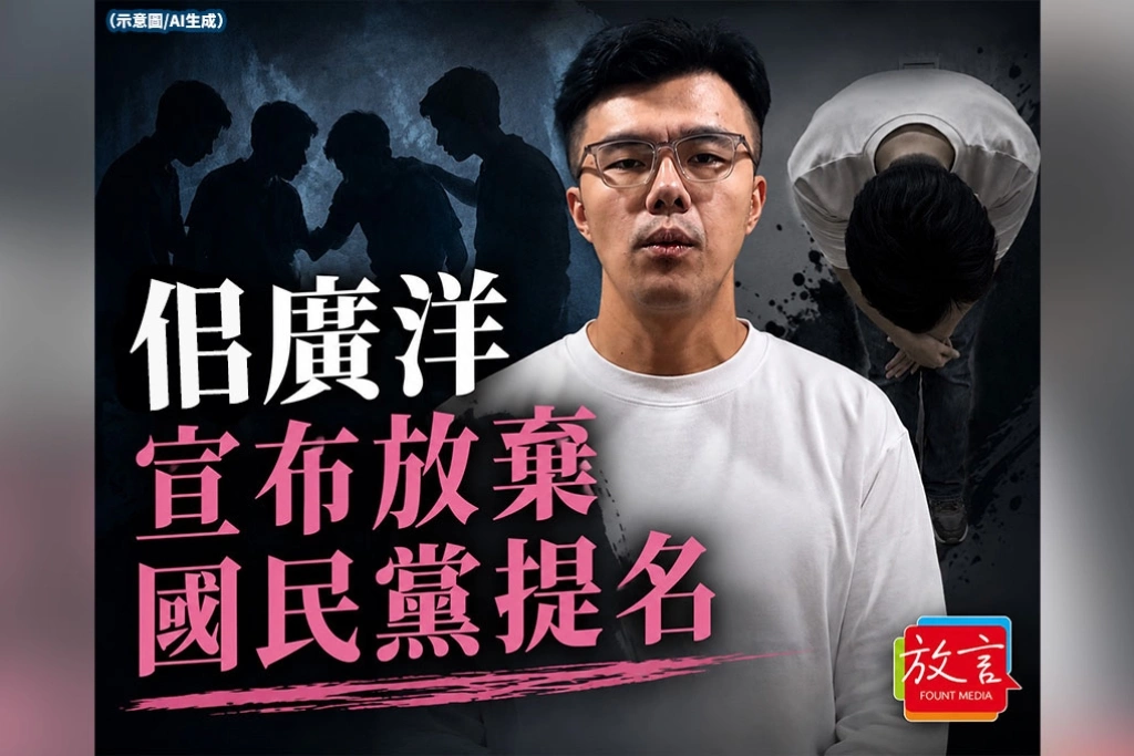 霸凌、網路簽賭爭議纏身　萬美玲之子佀廣洋宣布放棄國民黨提名