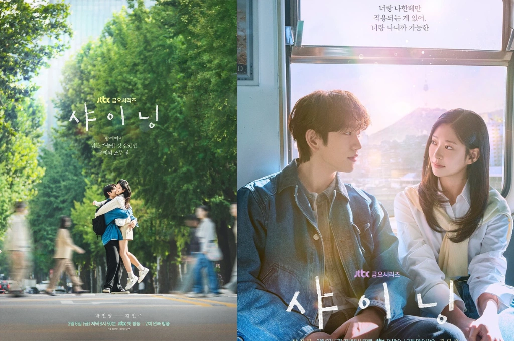 韓劇《依然閃亮》將開播！朴珍榮、金玟周攜手詮釋青春悸動，上演「十年久別重逢」羅曼史