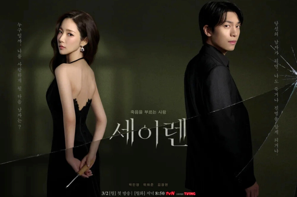 愛上她的男人都死了！朴敏英新劇《魔女之吻》成最美殺人疑犯 冷豔拍賣師捲離奇死亡案 魏化儁追查真相陷危險戀情 越看越上癮