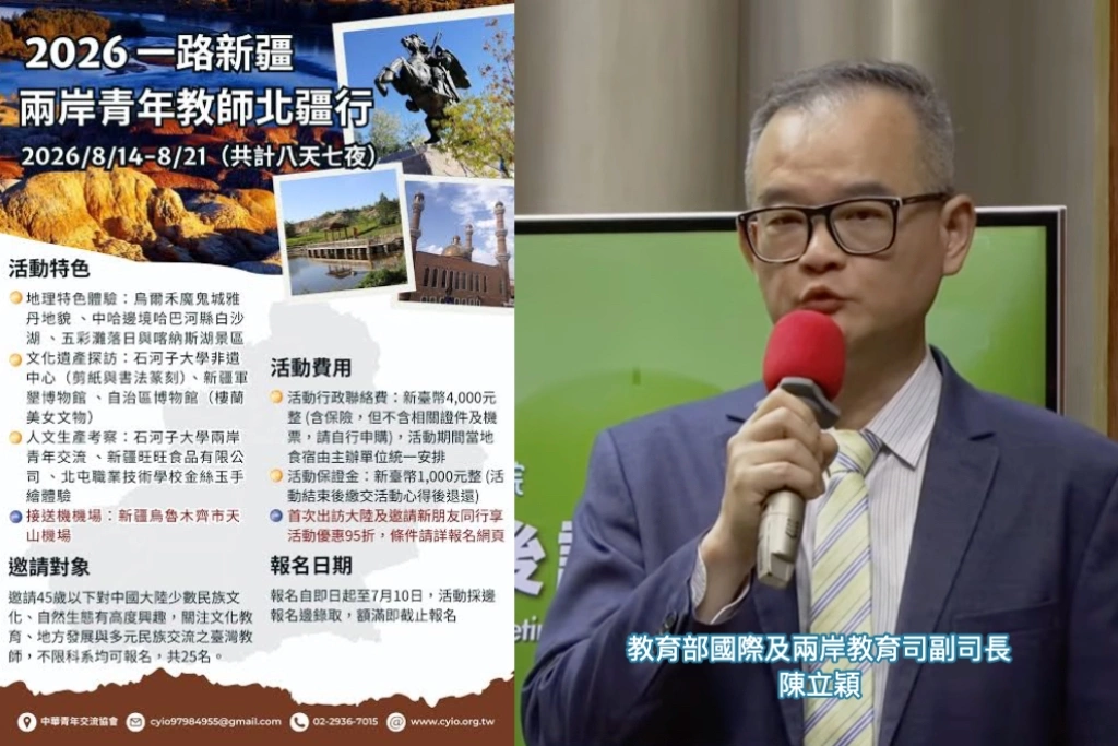 台師赴中「低價統戰團」怎解?教育部示警「合作行為屬於違法」:經查屬實會扣獎補助款