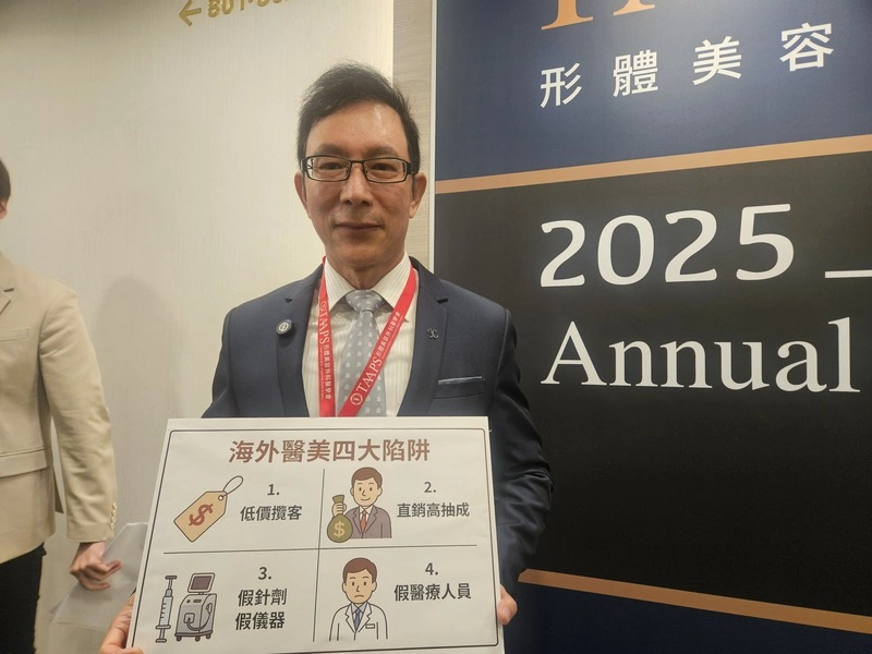 PGY補訓惹議　醫界憂民眾轉向海外醫美