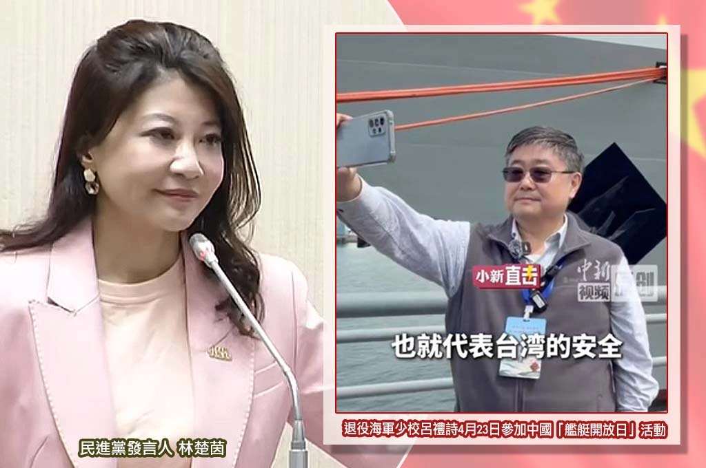 呂禮詩登共艦喊祖國強大再惹議！林楚茵怒轟「台灣恥辱」：人民納稅憑什麼養「通敵叛國」退役軍官？