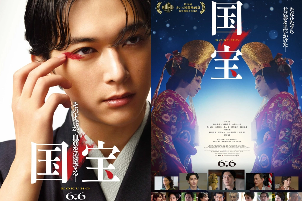 日本轟動話題作《國寶》票房破百億！吉澤亮×橫濱流星演繹歌舞伎藝道半世紀的華麗與孤獨 真人電影票房登日本影史第三！台灣秋季上映