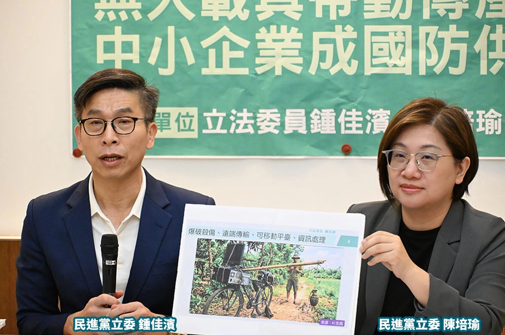 鍾佳濱、陳培瑜送「無人載具特別條例草案」 打造護國新神山：產值前三名都是藍營縣市「籲在野理性討論」