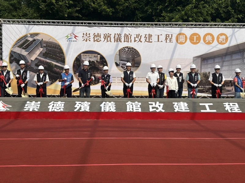 台中崇德殯儀館改建動工  轉型融合景觀生態城市花園