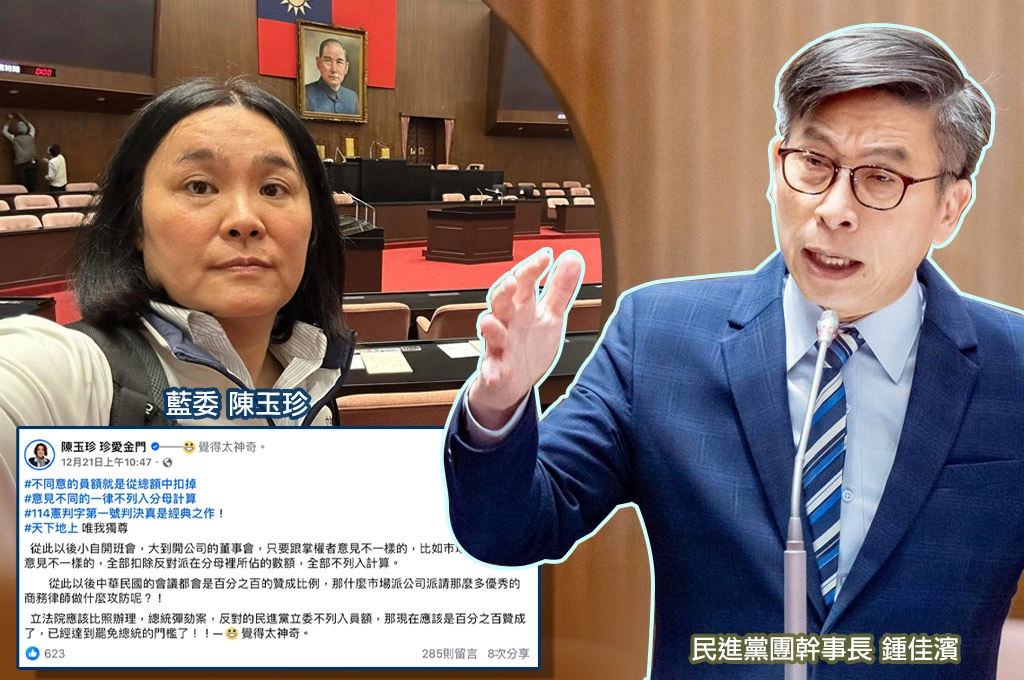 彈劾賴清德陳玉珍稱「不列反對綠委就達門檻」...鍾佳濱酸「突發奇想法學邏輯」：難道抓綠委去金門「被消失」？