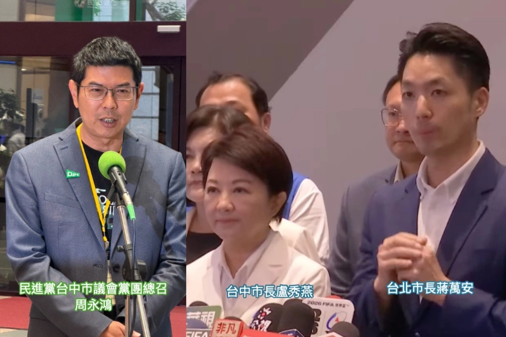蔣萬安拜會盧秀燕725上街頭...周永鴻批「甩鍋大集會」:不敢回八年僅查一次中聯