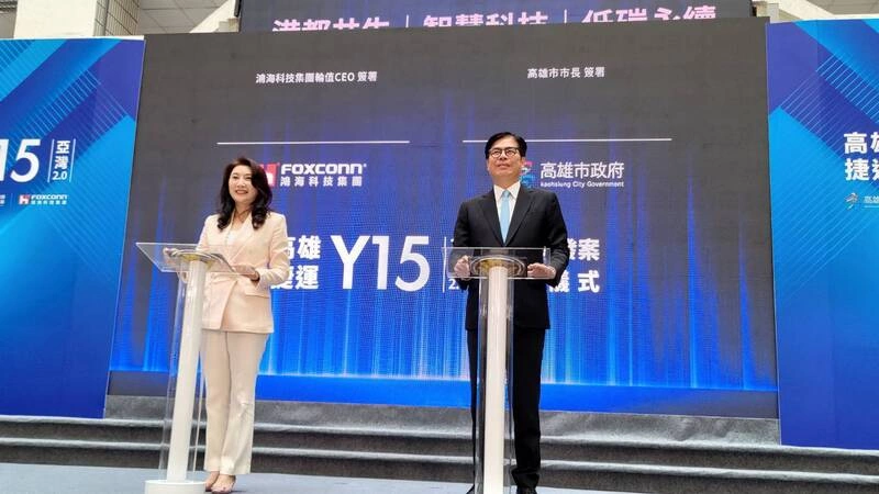 高雄捷運黃線Y15聯開案簽約