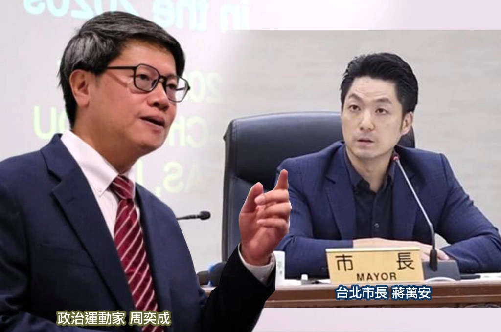 黃仁勳早表態選台北、蔣萬安面對新壽迂迴...周奕成嘆:蔣的態度及管理能力令人費解