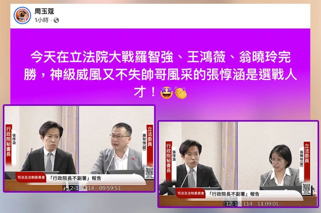 張惇涵戰羅智強、翁曉玲連勝...周玉蔻讚「神級威風又不失帥哥風采」是選戰人才：選桃園綽綽有餘！