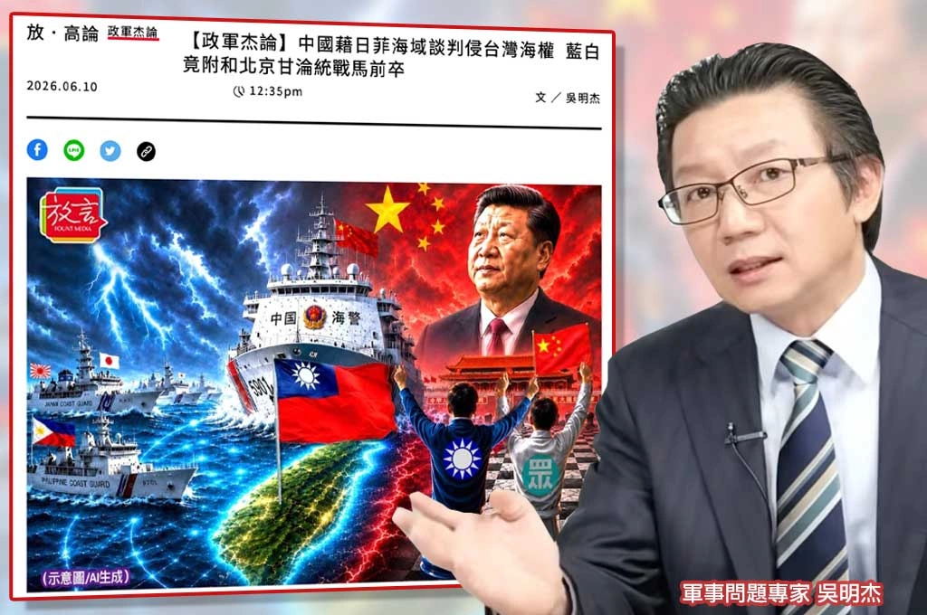 中國藉日菲海域談判侵台灣海權　吳明杰怒轟藍白附和北京：甘淪統戰馬前卒