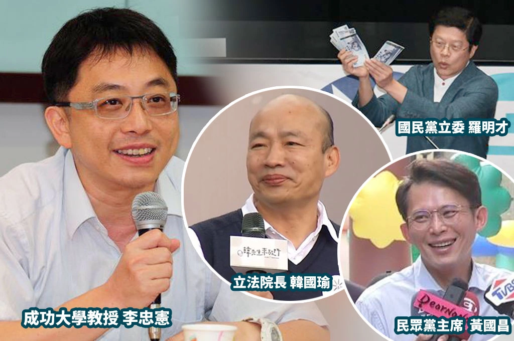 韓國瑜稱立院有「四大美男子」...李忠憲諷「議場變酒店VIP包廂」：拿人民納稅錢「還要人民陪笑」