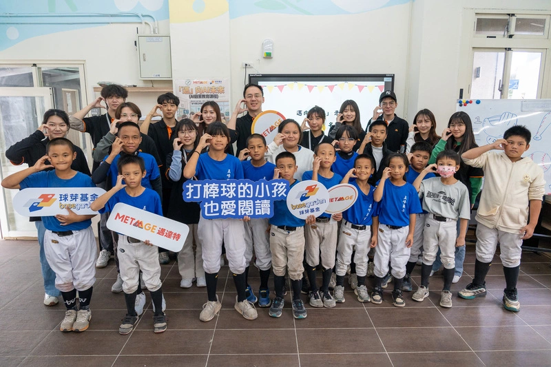 球芽基金與邁達特共推偏鄉學校AI啟蒙教育
