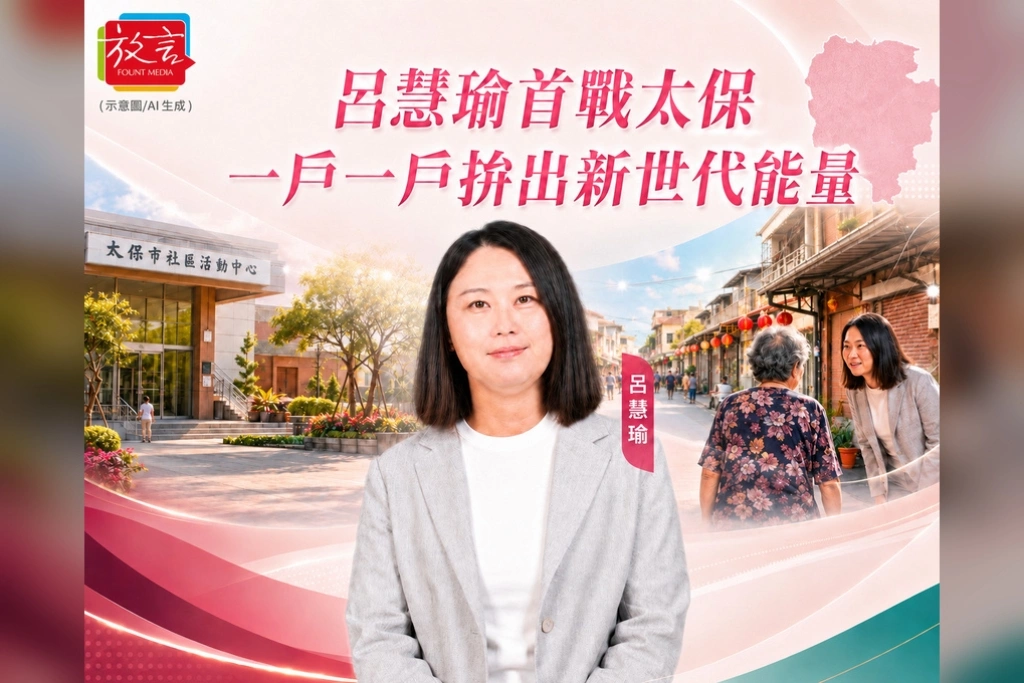 呂慧瑜首戰太保市長走遍1萬多戶　拜票瘦6公斤：新人只能一戶一戶拚