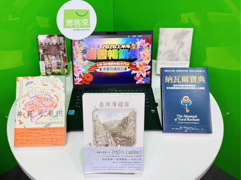 臺灣漫遊錄帶動　本土作家上半年網路書店表現亮眼