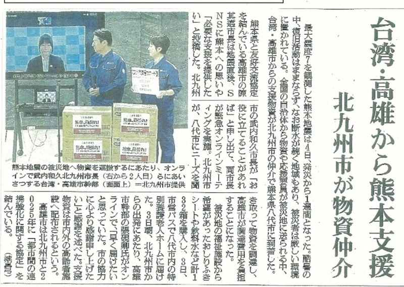 高雄跨國合作援熊本　日媒關注稱讚迅速務實