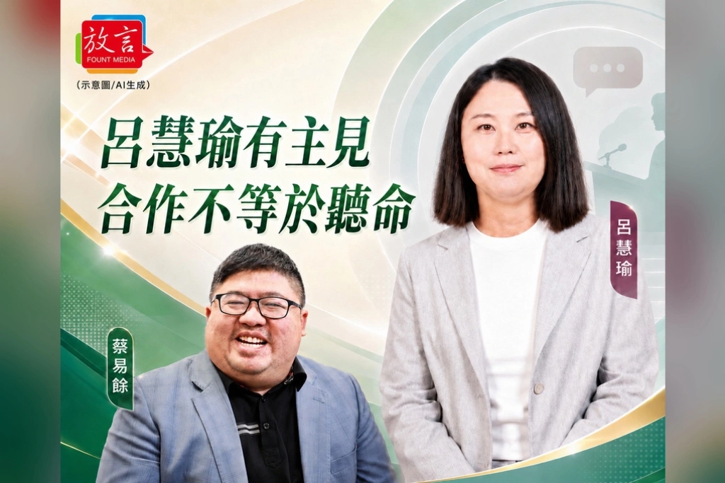 呂慧瑜不當「蔡易餘的人」　直言：我有自己的判斷，也會當面反駁