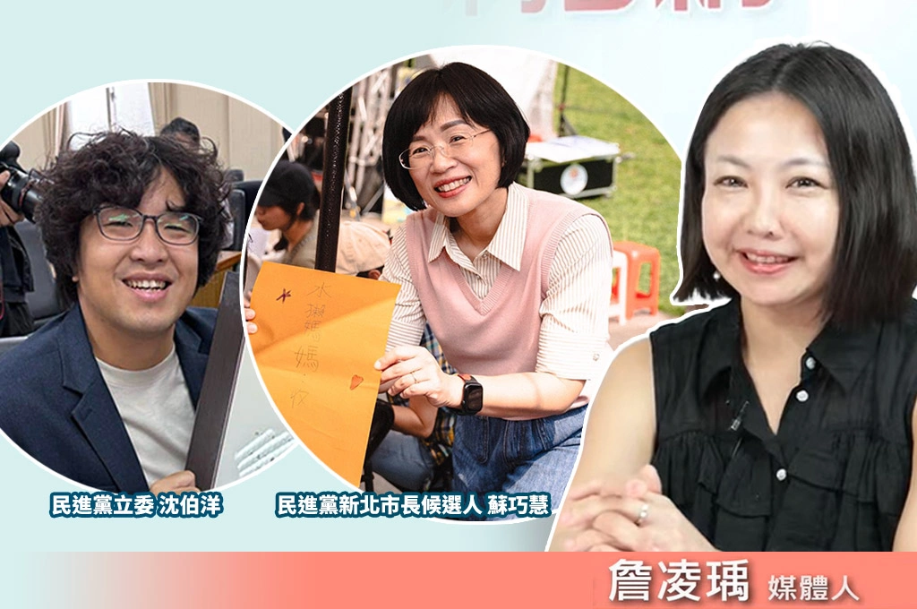 詹凌瑀挺新北市當母雞！推薦「水獺媽媽」蘇巧慧搭檔「Puma爸爸」沈伯洋組雙北連線