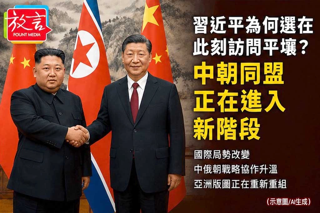 習近平為何選在此刻訪問平壤？中朝同盟正在進入新階段