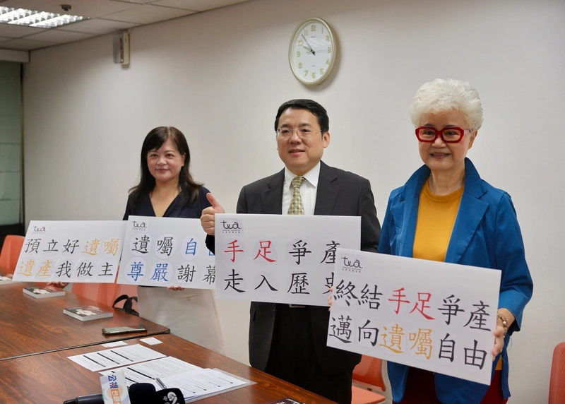 立院三讀刪兄弟姊妹特留分　民團：遺產邁向意思自主